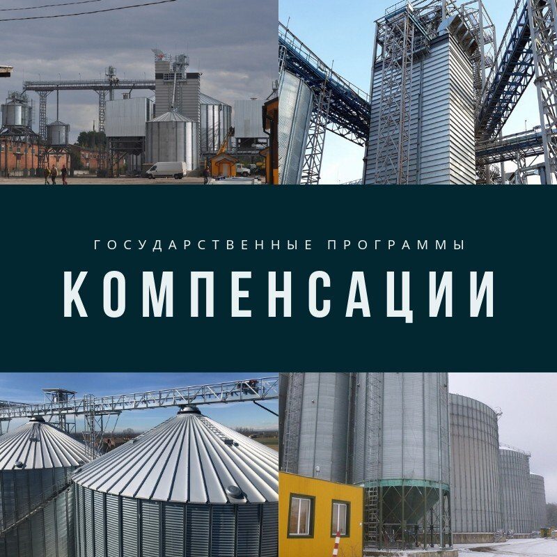 Государственные программы компенсации в Украине