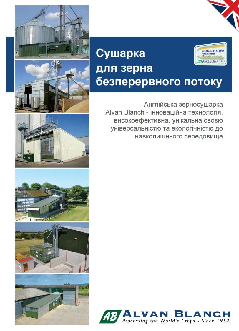Превью брошюры Alvan Blanch DF Range